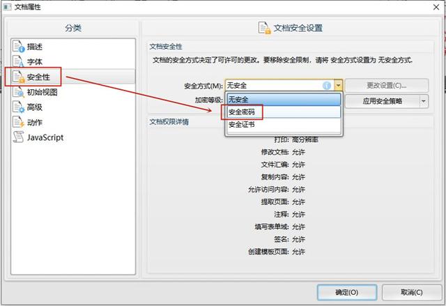 pdf怎么加密 pdf怎么加密码怎么设置密码