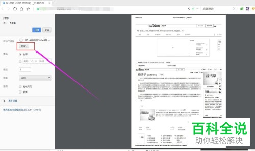 网页怎么转换成pdf 网页可以转换成PDF吗 网页如何转换成PDF