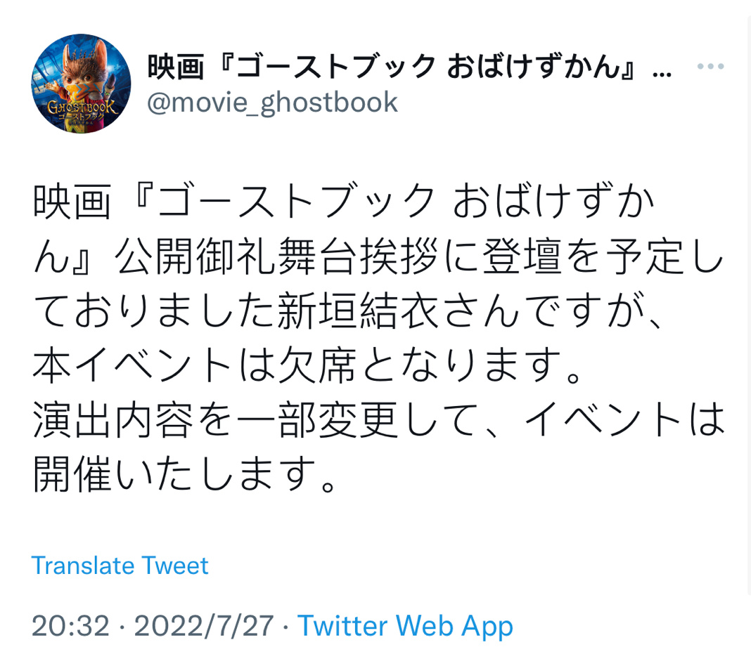 新垣结衣新冠检测阴性怎么回事 星野源新冠确诊了吗 星野源新垣结衣什么关系