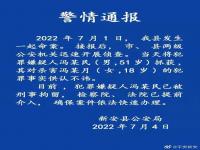 洛阳一女生高考后被同村村民杀害 警方通报“高考601分女孩遇害”:已抓获51岁犯罪嫌疑人