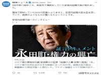 安倍晋三中枪嫌疑人 日媒:日本前首相安倍晋三中枪 嫌疑人已被控制