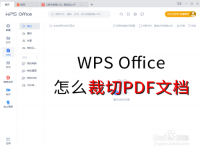 pdf怎么裁剪 pdf怎么裁剪多余的空白 如何裁剪pdf中的一部分内容