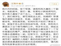 汪海林说编剧行业已经成了马桶加工业 汪海林是谁