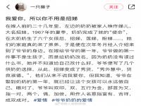 我爱你所以你不用是招娣 我爱你所以你不用是招娣是什么梗