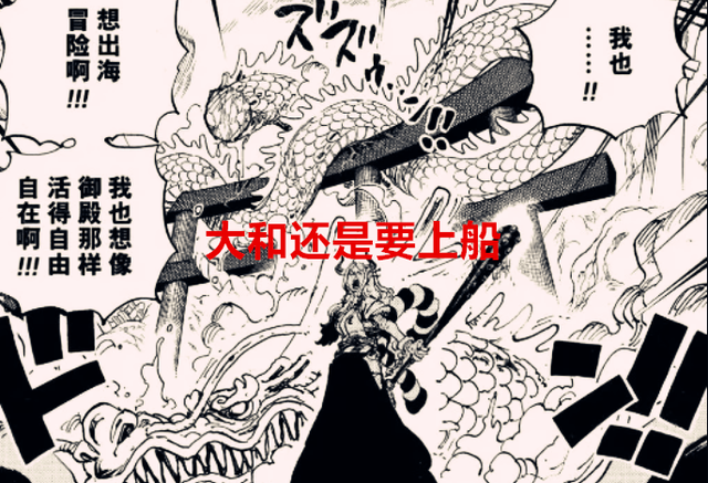 海贼王1056话漫画在线观看 海贼王1056话情报