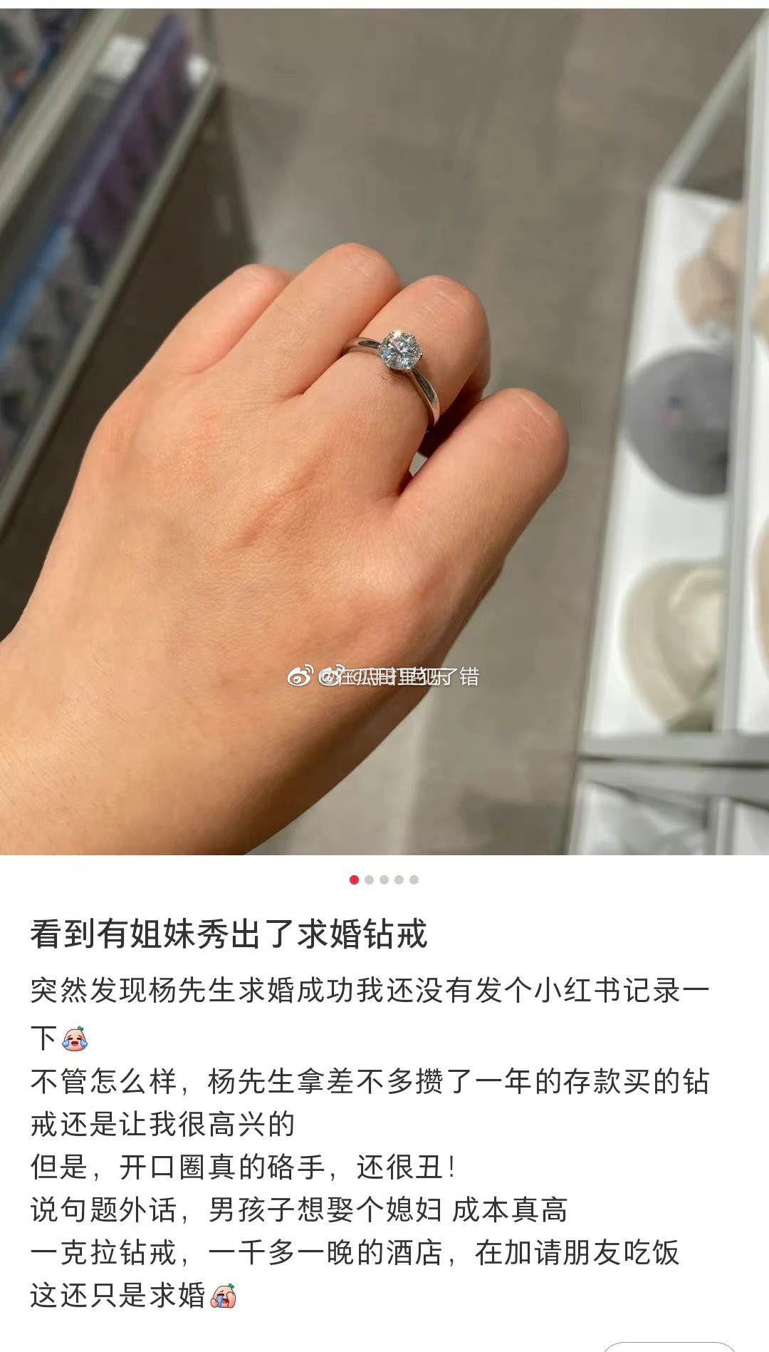 杨先生求婚送的一克拉活口钻戒 活口钻戒是什么梗