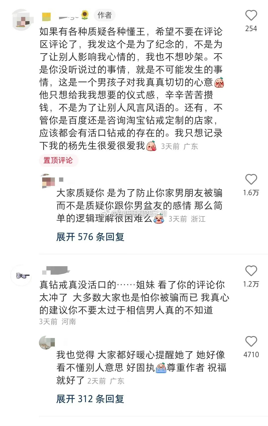 杨先生求婚送的一克拉活口钻戒 活口钻戒是什么梗