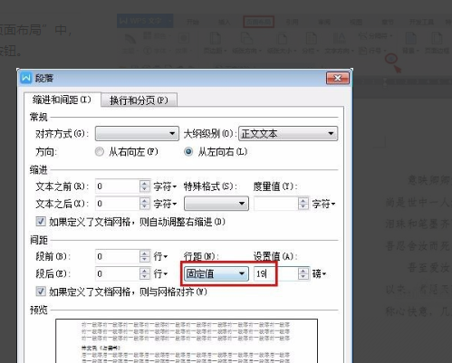 wps文档怎么把两页变成一页 wps文档怎么把两页变成一页显示 wps文档合并两页