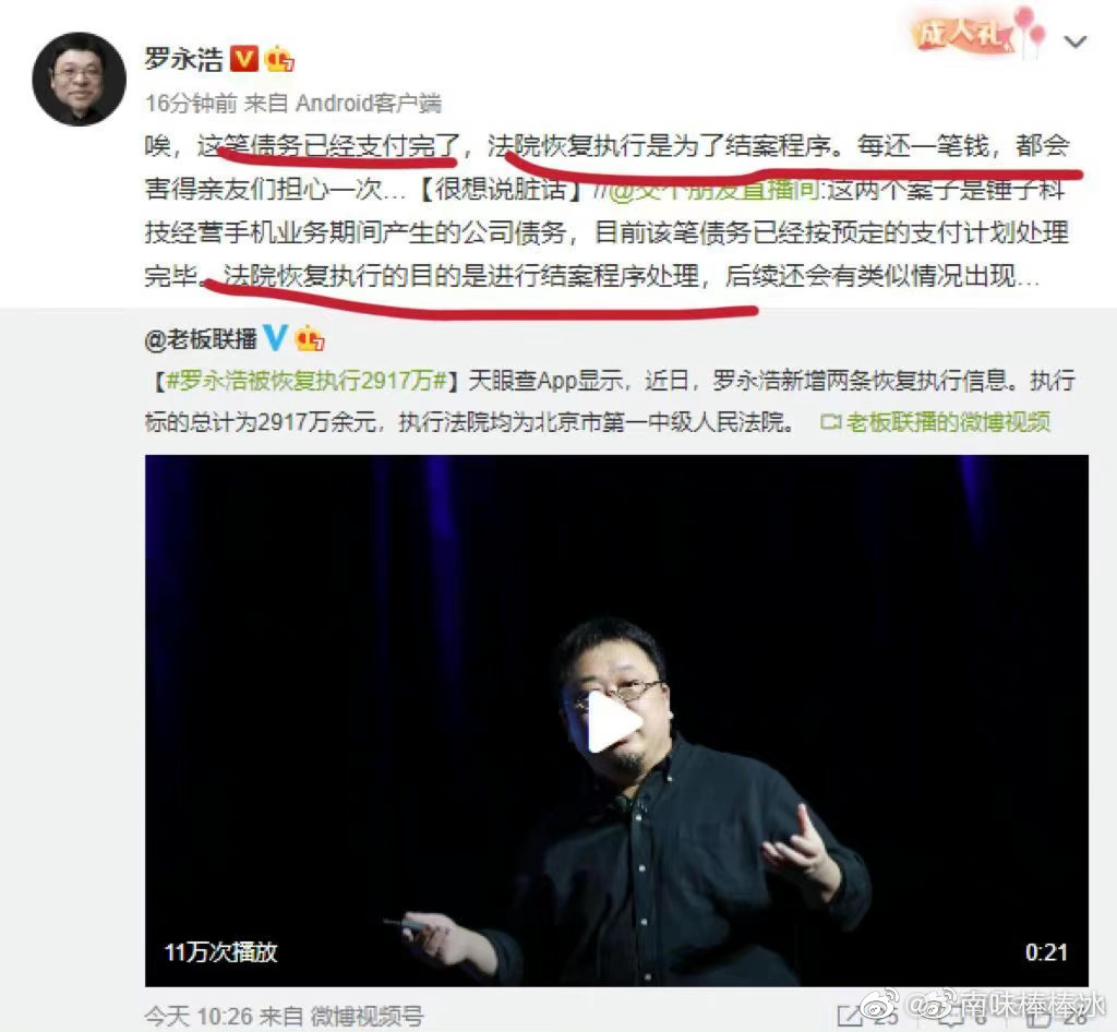 周震南父母被恢复执行是怎么回事 周震南父母被恢复执行是真的吗