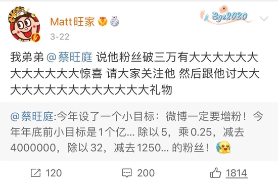 旺旺二公子是谁 旺家旺旺二公子 matt旺家二公子多大年纪