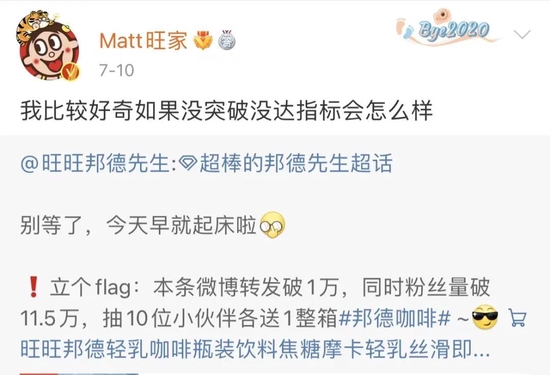 旺旺二公子是谁 旺家旺旺二公子 matt旺家二公子多大年纪