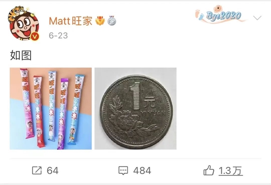 旺旺二公子是谁 旺家旺旺二公子 matt旺家二公子多大年纪