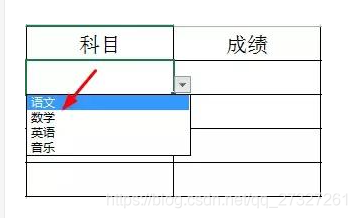 excel 下拉选项 excel下拉选项怎么设置