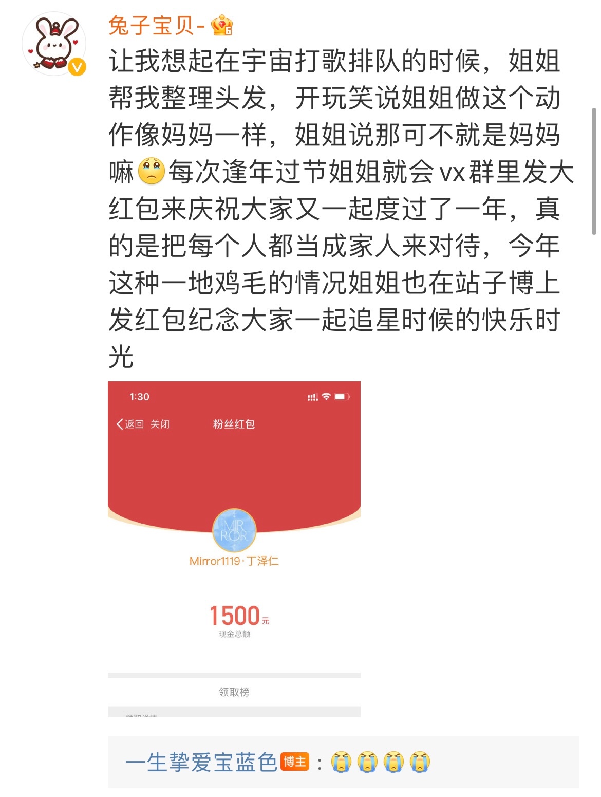 丁泽仁同担眼里的姐姐 丁泽仁是谁 丁泽仁姐姐什么梗