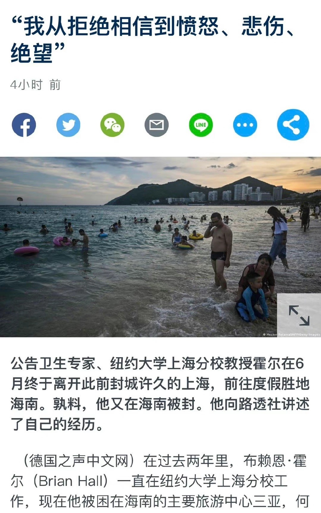 上海疫情防控上海疫情防控电话12320 上海疫情防控最新政策咨询电话