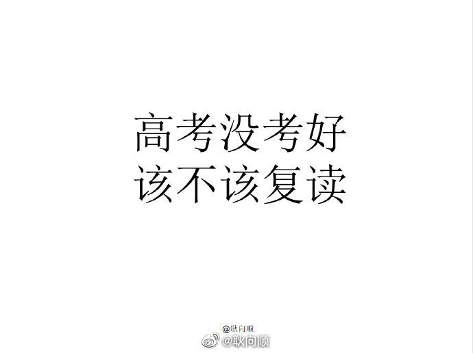 男子为上清华复读13年拒多所名校 复读16年高三考上清华大学的是谁 清华复读生