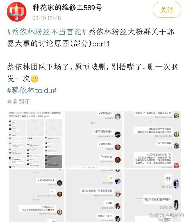 蔡依林为什么被封 蔡依林td实锤 蔡依林出什么事了