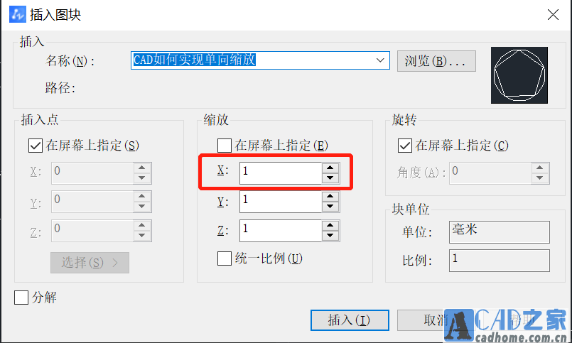 CAD怎样实现单向缩放？