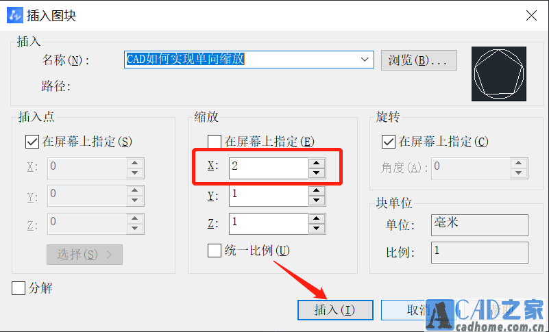 CAD怎样实现单向缩放？