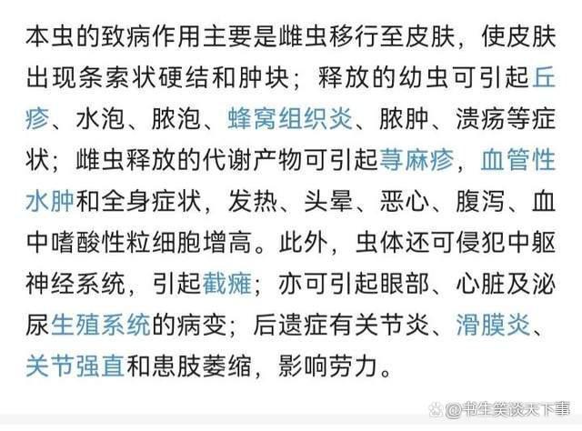 龙线虫是什么 中国有龙线虫吗  中国境内出现龙线虫,曾毒害非洲三百万人