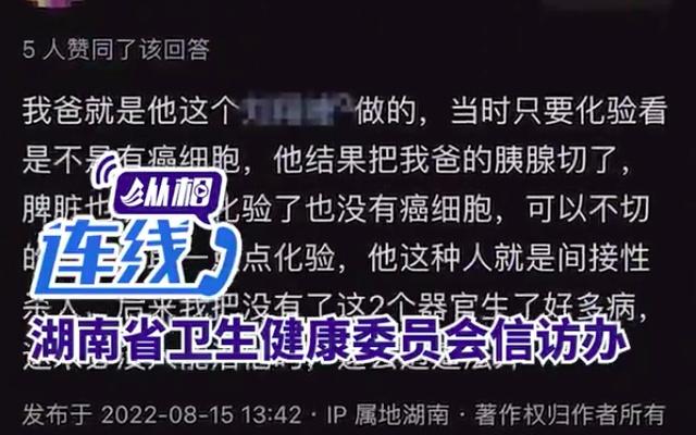 湘雅二医院 刘翔峰 湘雅二医院刘翔峰事件  湘雅二院刘翔峰医生被曝医疗作风有问题