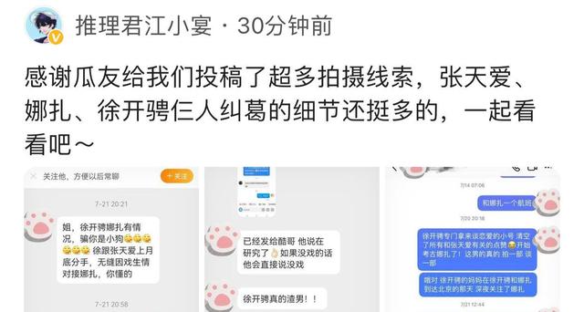 徐开骋个人资料女友是谁 徐开骋古力娜扎