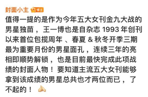 王一博今年国内五大金九唯一男星  王一博年度热度人物 王一博在中国最帅男明星中排第几