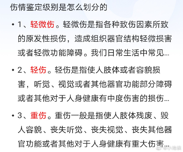 陈某志等28名被告人犯罪事实清楚 唐山烧烤店打人事件审查起诉情