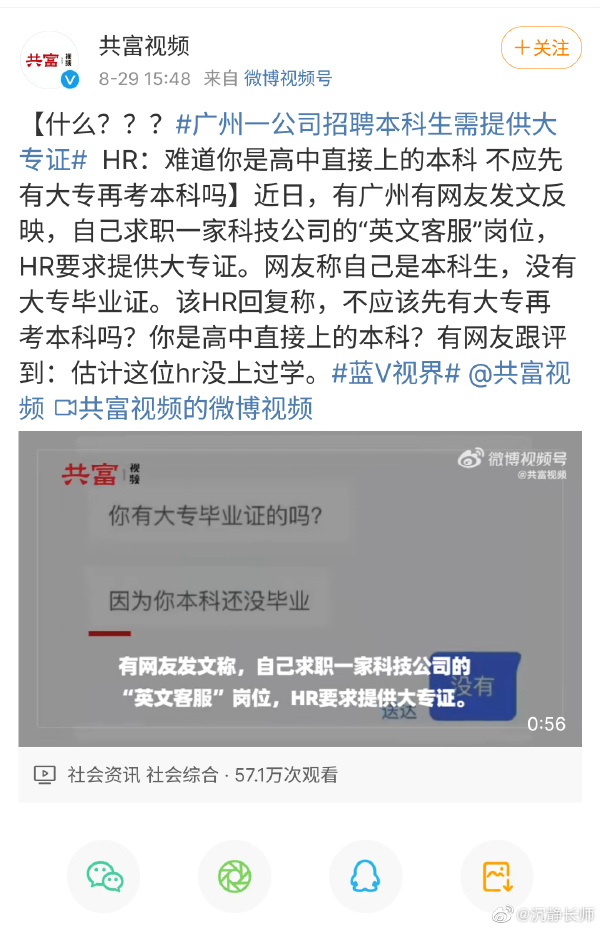 广州一公司招聘本科生需提供大专证  广州大专招聘信息 广州 大专 招聘