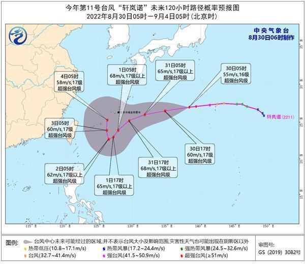 轩岚诺台风最新消息 2022轩岚诺台风路径最新消息 今天第11号台风轩岚诺最新消息路径图