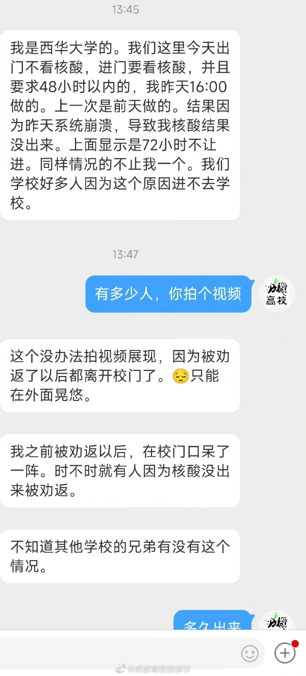 成都倡导非必要不离蓉成都文化氛围 成都倡导做核酸检i测可以不做吗