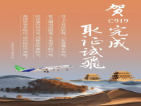 c919什么时候投入运营 中国商飞宣布C919完成取证试飞