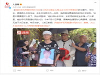 她的手机号是村民的120是怎么回事 廖美娣是谁 廖美娣怎么了