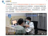 90后女生通宵追剧致视网膜裂孔是怎么回事 90后女生通宵追剧致视网膜裂孔是真的吗