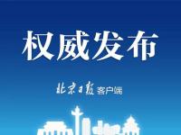 最新涉台 最新涉台释放出哪些重磅信号