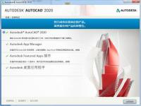 Cad2020注册机密码 autocad2020序列号和密钥激活码