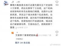 吕一老公钱泳辰被曝骗学费 曝吕一老公被富婆包养，合开培训机构骗学费