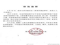 陕西勉县发生溺水事故致5人溺亡  4月1日勉县事故 陕西省溺水事故