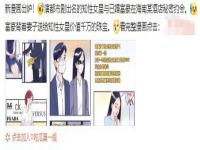 于冬江疏影 于冬江疏影漫画 张小寒漫画曝富商,送千万珠宝