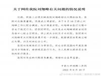 湘雅二院刘翔峰  湘雅二院刘翔峰事件 湘雅二院的号为啥一直挂不上