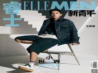 王鹤棣ELLEMEN新青年秋季刊封面   ellemen新青年是季刊吗 王鹤棣杂志图片