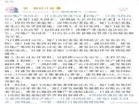 房地产央国企一日4名高管  16家央企从事房地产 国企房地产老板