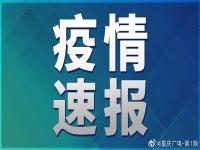 重庆新增27例本土确诊16例无症状   重庆近日有无确诊病例 重庆11例无症状