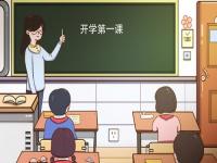 开学第一课2022在线直播上海 上海2022秋季开学第一课直播