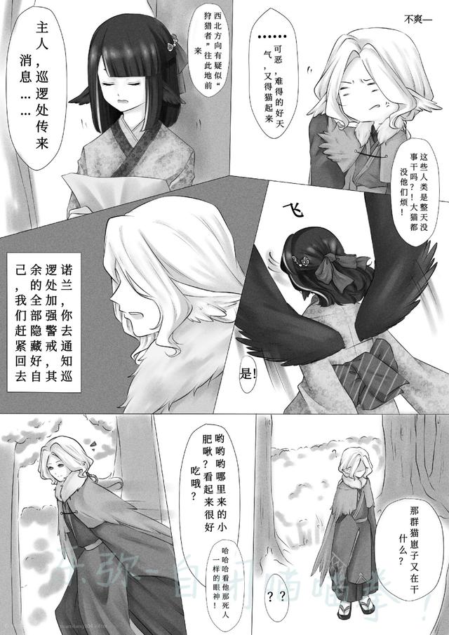 无翼鸟漫画 无翼鸟少女漫画 日本少女漫画无翼鸟