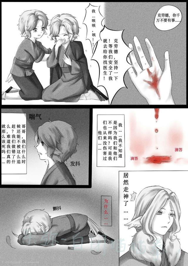 无翼鸟漫画 无翼鸟少女漫画 日本少女漫画无翼鸟