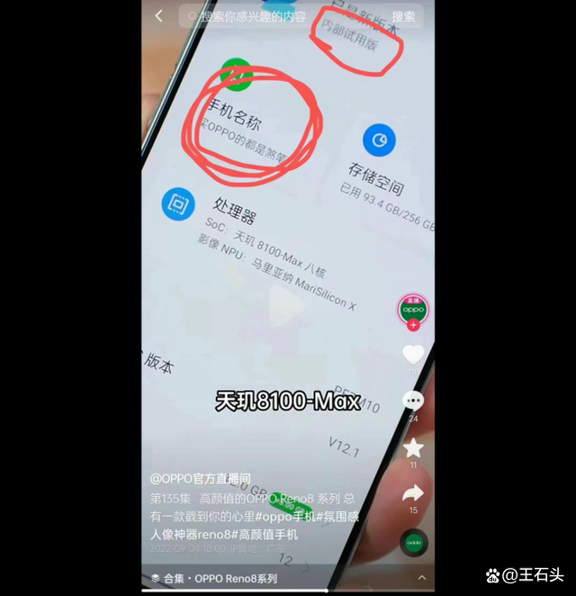 OPPO回应官方视频翻车 手机名“买OPPO的都是XX”