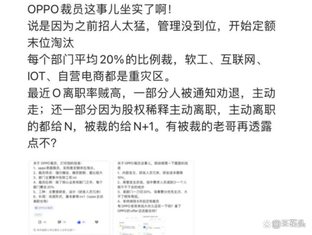 OPPO回应官方视频翻车 手机名“买OPPO的都是XX”