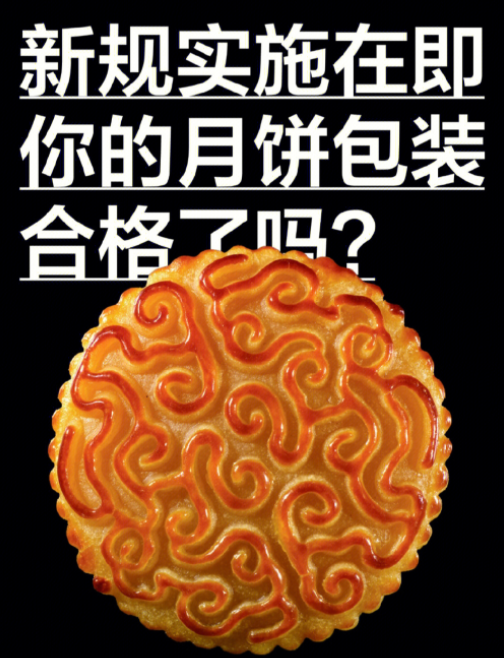 为何月饼越来越便宜 天价”月饼为何自降身价 你觉得月饼会便宜了吗？