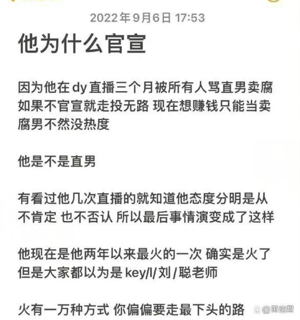 和网红陈律的关系  创造营选手公开 和网红陈律官宣恋情